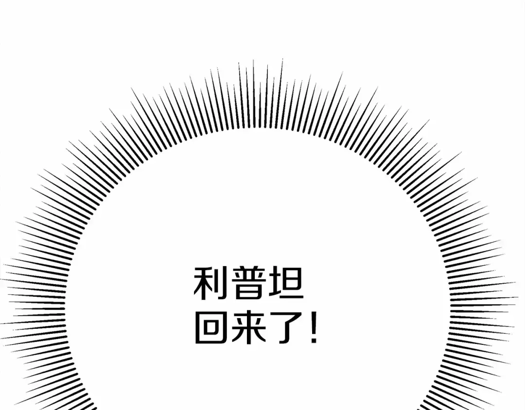 第44话 你的触感 第167页
