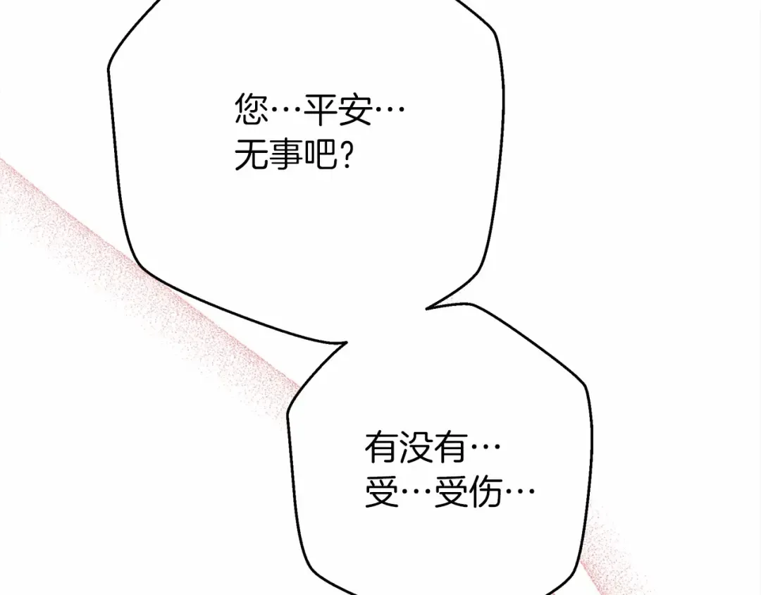 第44话 你的触感 第170页