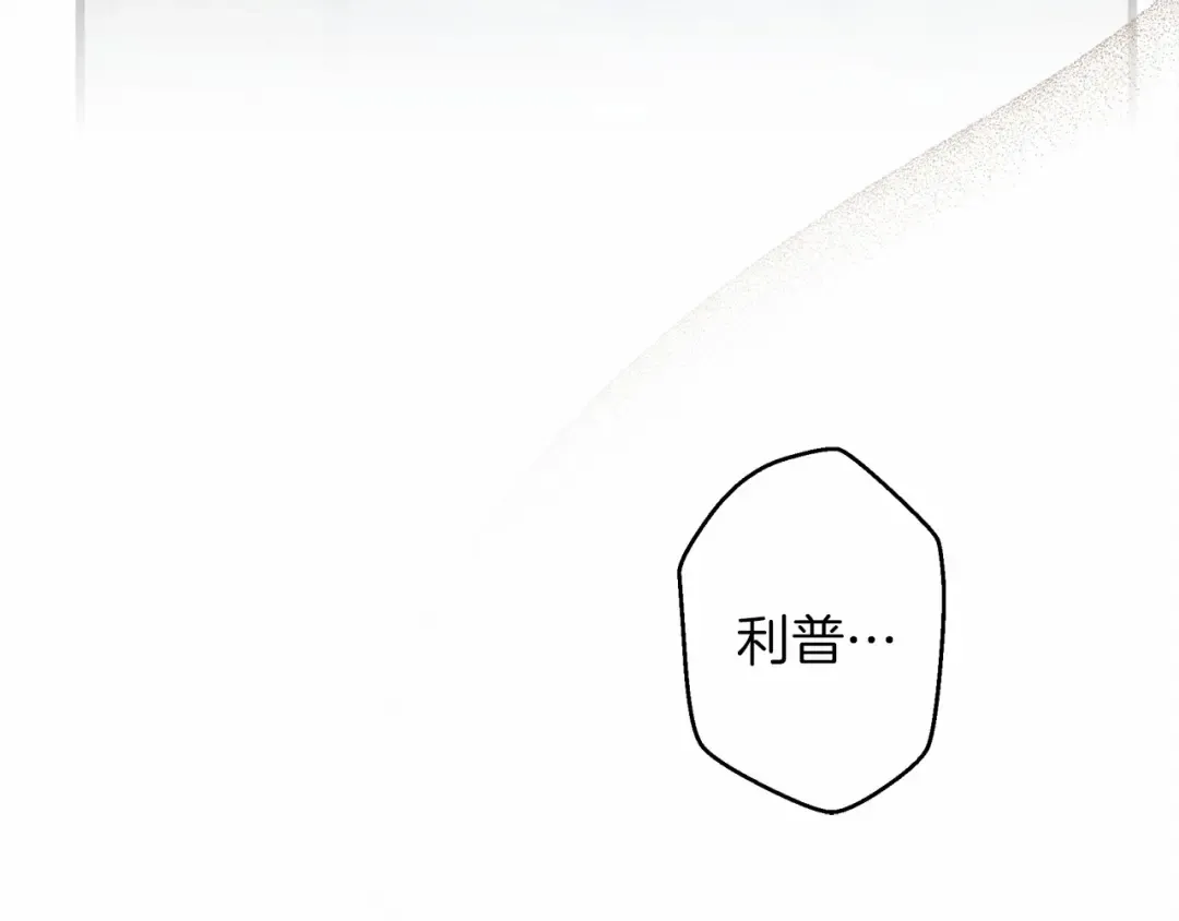 第44话 你的触感 第191页