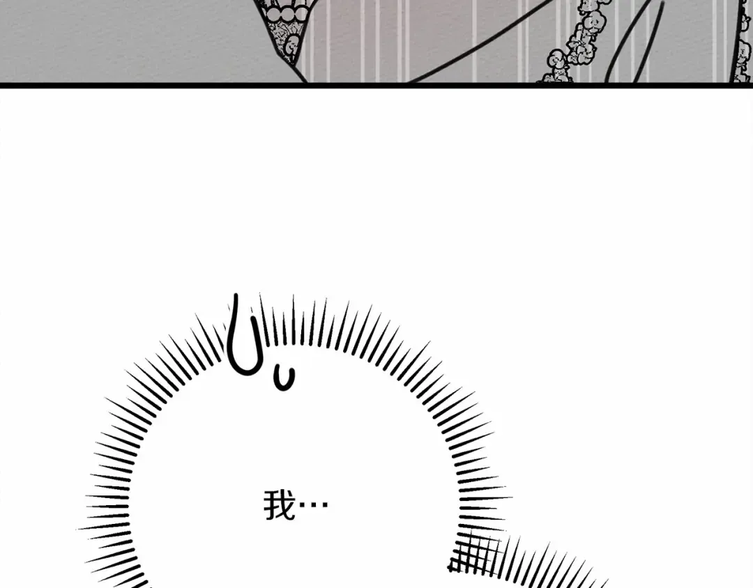 第44话 你的触感 第203页
