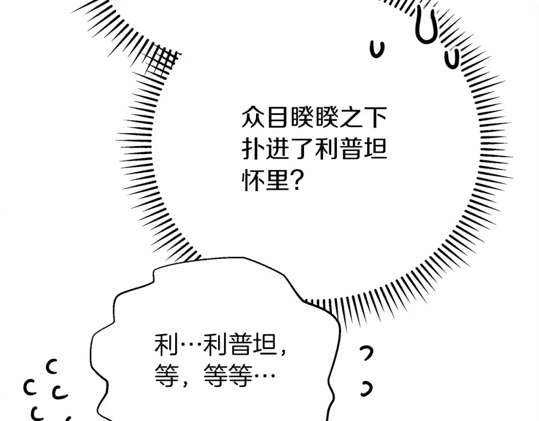 第44话 你的触感 第204页