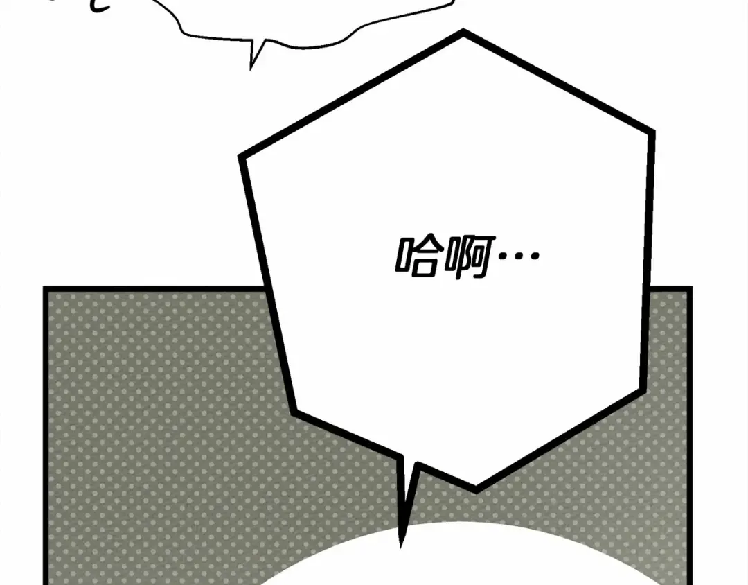 第44话 你的触感 第205页