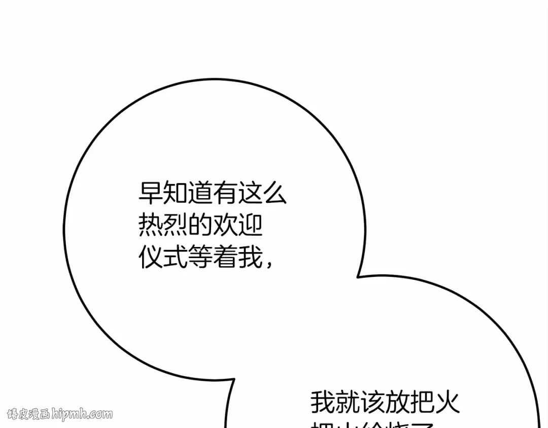 第44话 你的触感 第208页