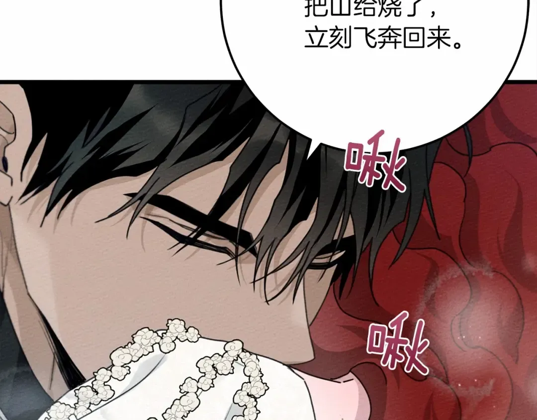 第44话 你的触感 第209页