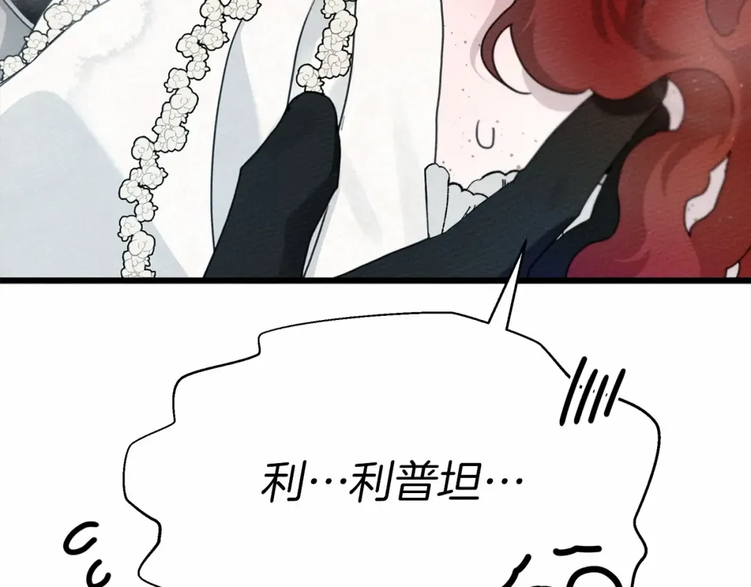 第44话 你的触感 第210页