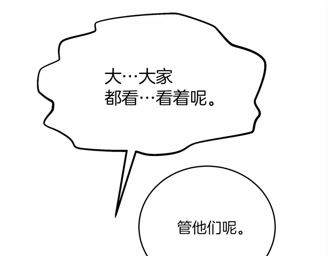第44话 你的触感 第212页