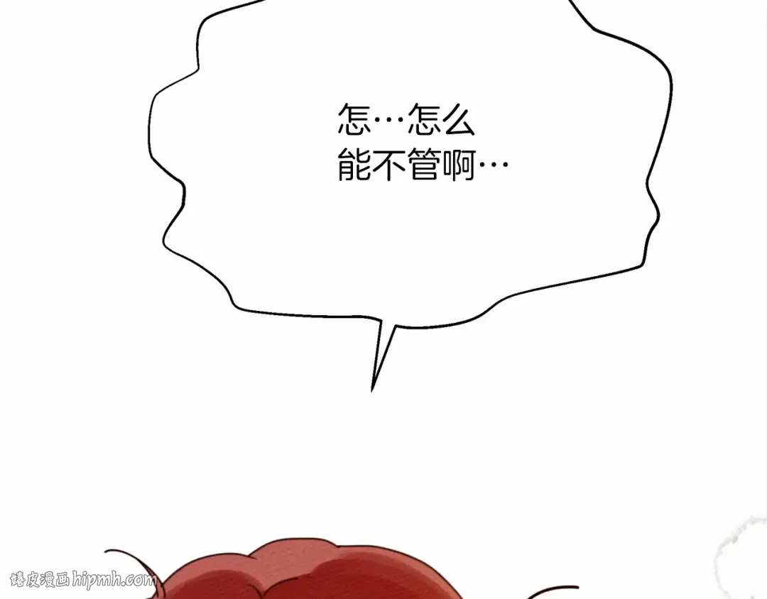 第44话 你的触感 第216页