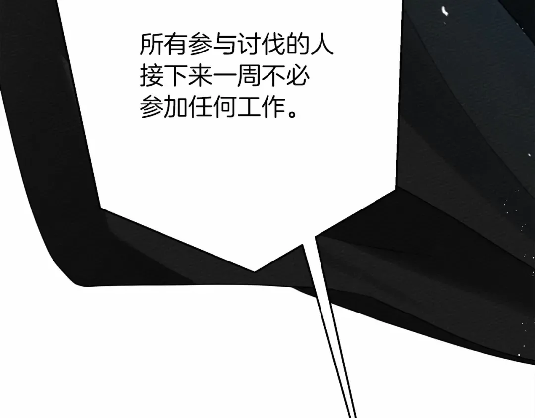 第44话 你的触感 第230页