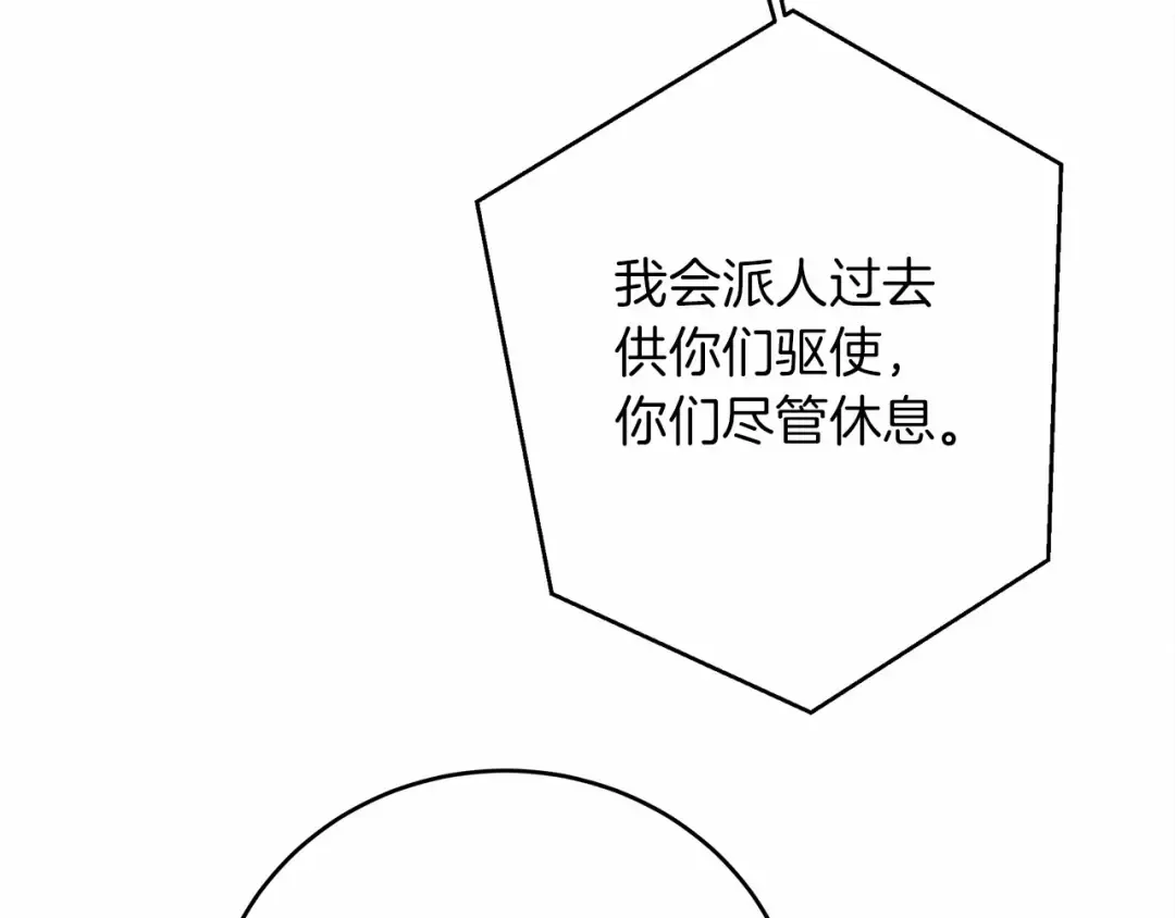 第44话 你的触感 第231页