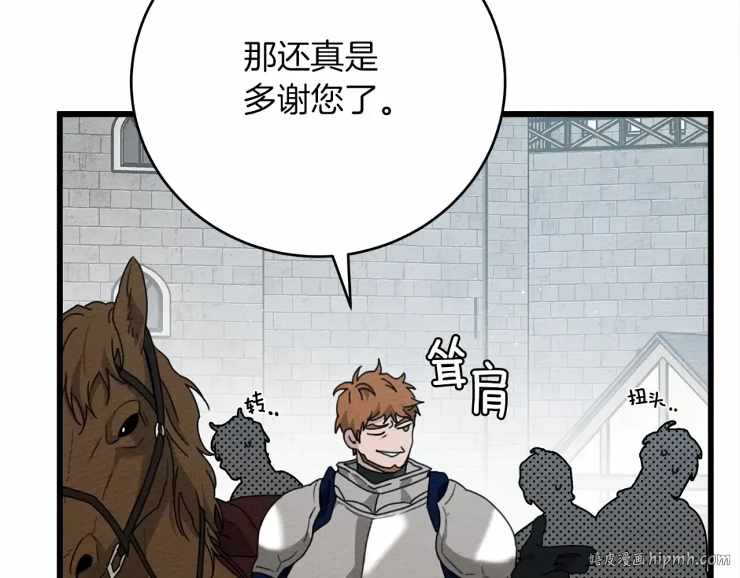 第44话 你的触感 第232页