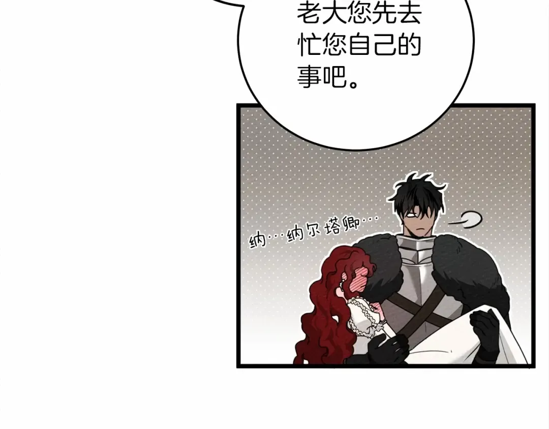 第44话 你的触感 第234页