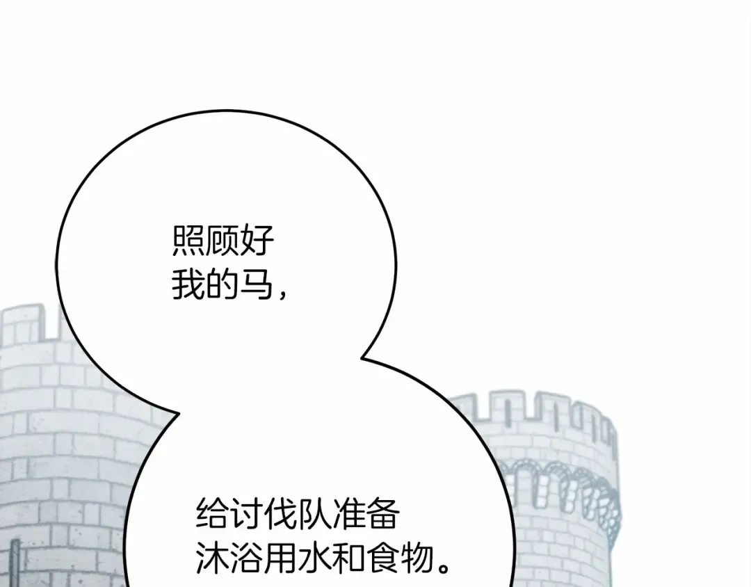 第44话 你的触感 第235页