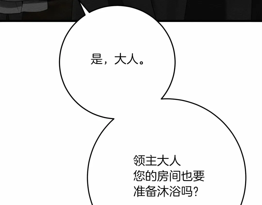 第44话 你的触感 第238页