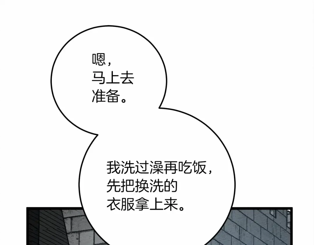 第44话 你的触感 第244页