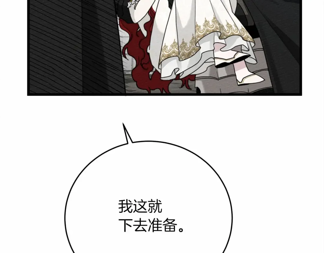 第44话 你的触感 第246页
