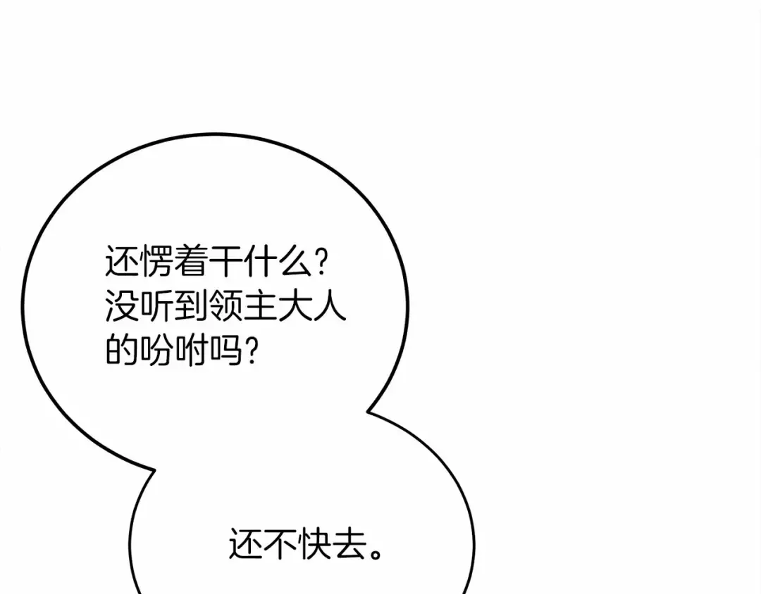 第44话 你的触感 第250页