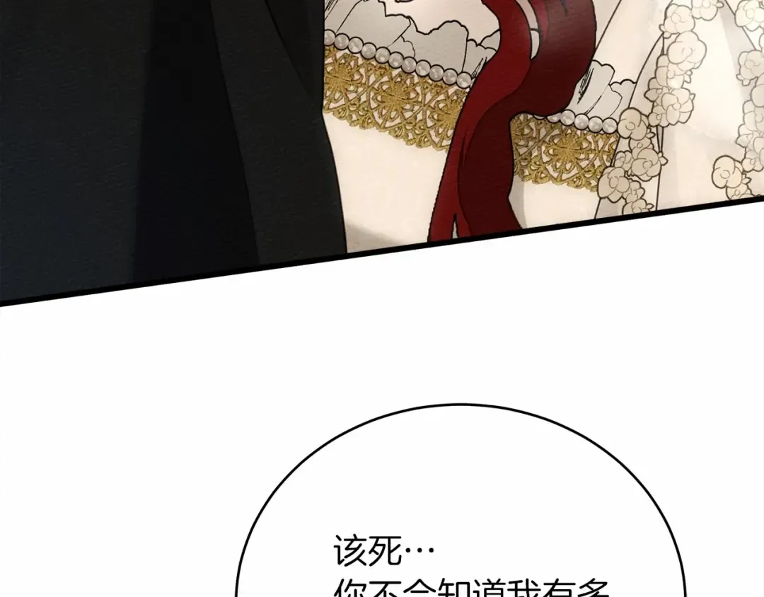 第44话 你的触感 第261页