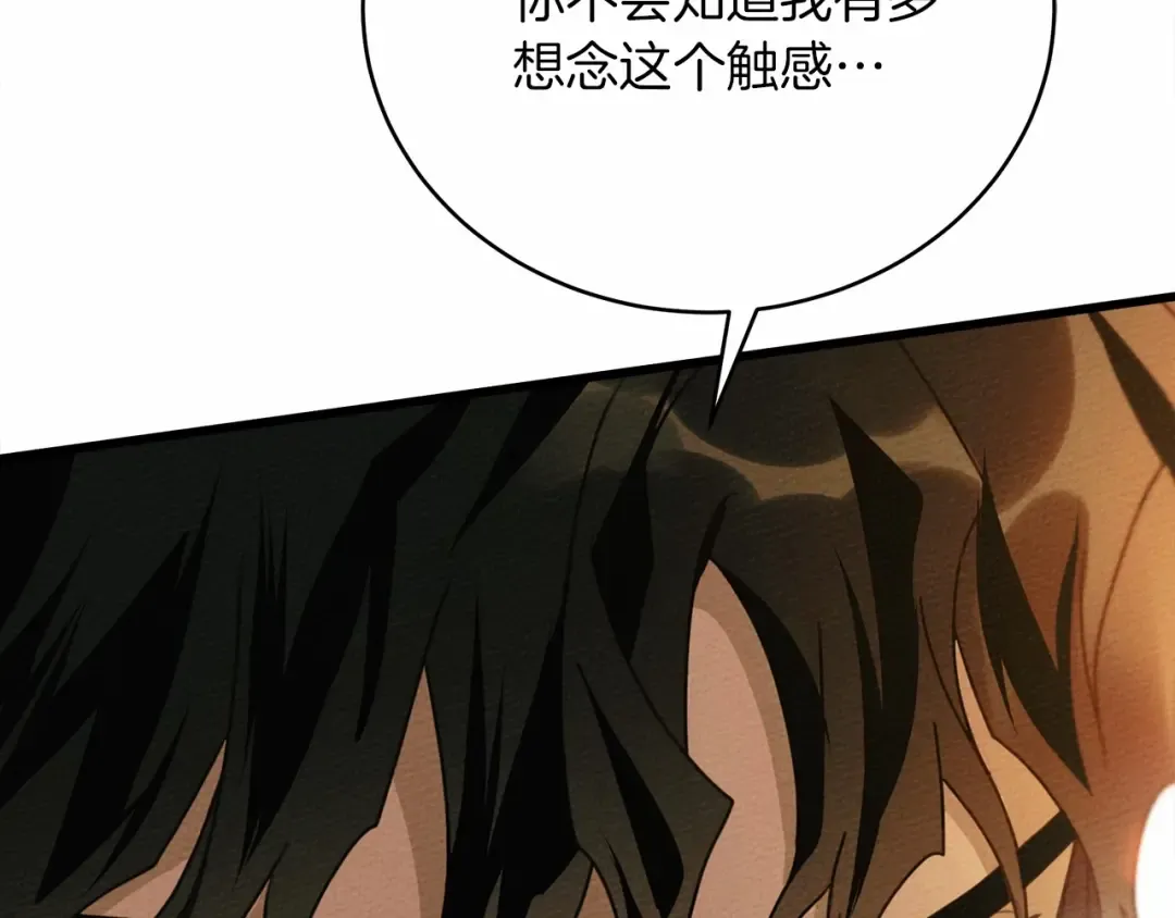 第44话 你的触感 第262页