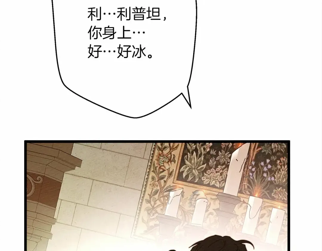 第44话 你的触感 第265页
