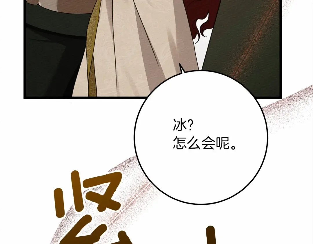 第44话 你的触感 第267页