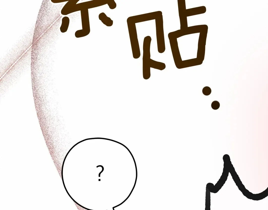 第44话 你的触感 第268页