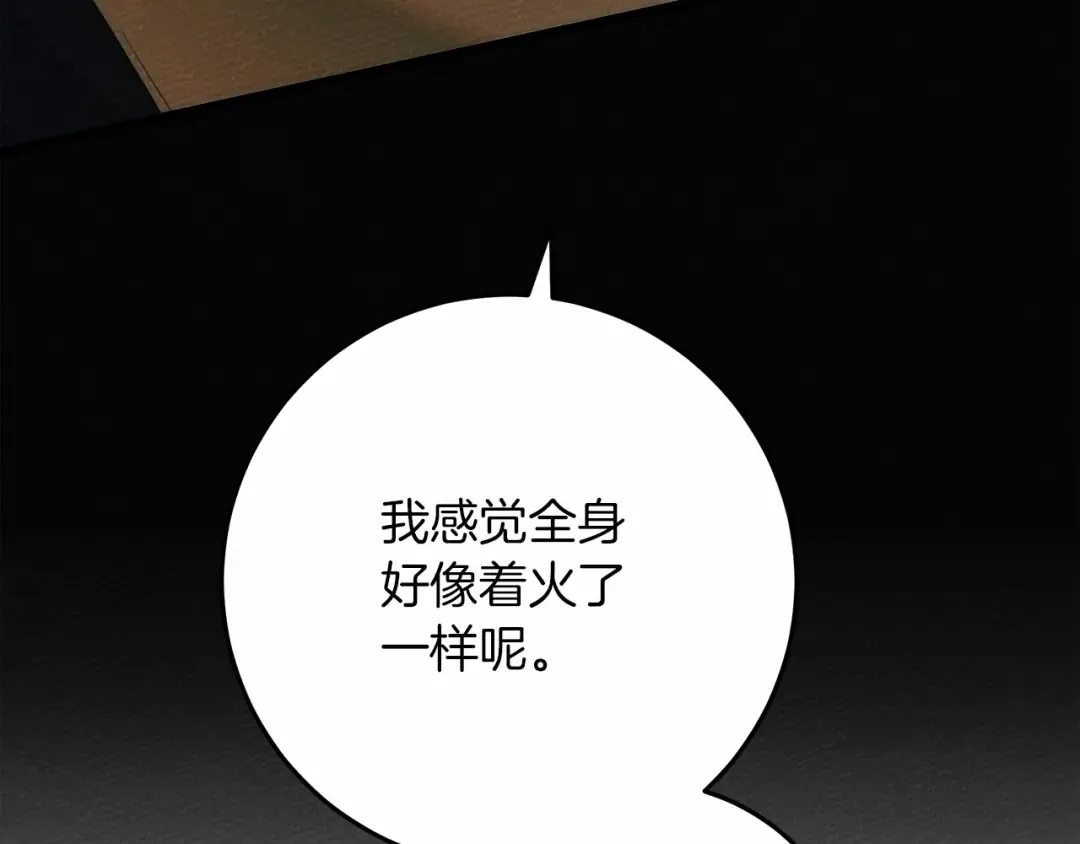 第44话 你的触感 第276页