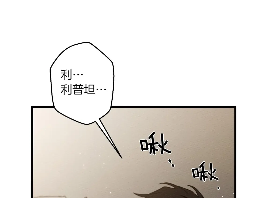 第45话 想吃了你 第5页