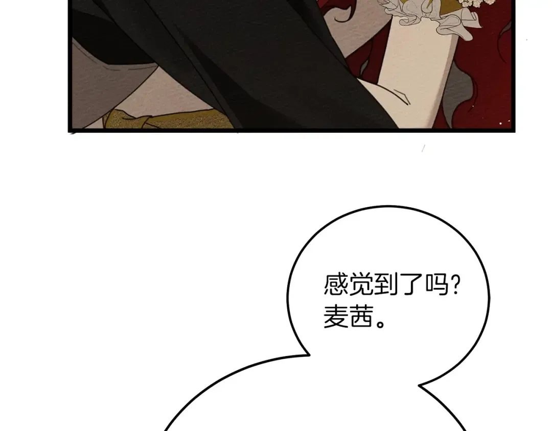 第45话 想吃了你 第7页