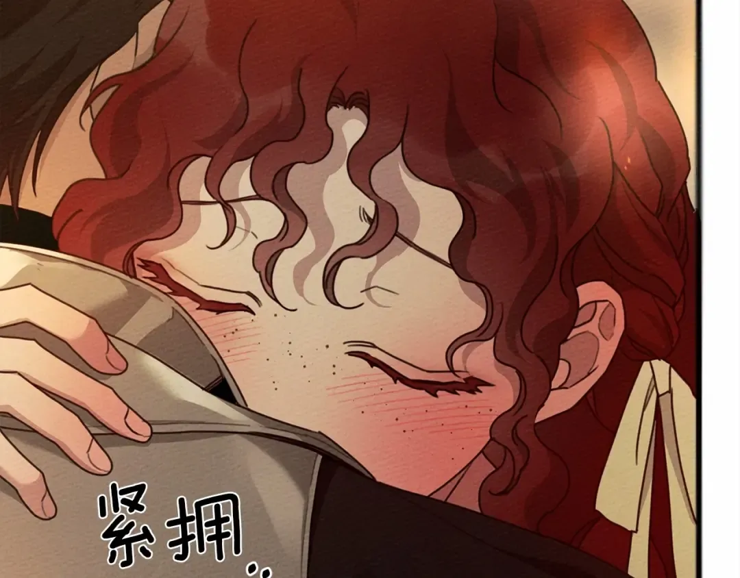 第45话 想吃了你 第21页