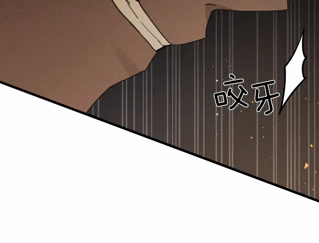 第45话 想吃了你 第25页