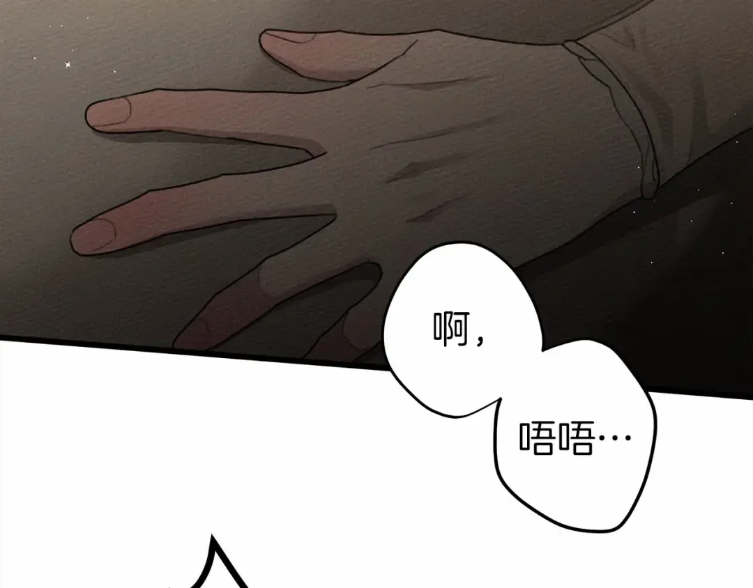 第45话 想吃了你 第27页