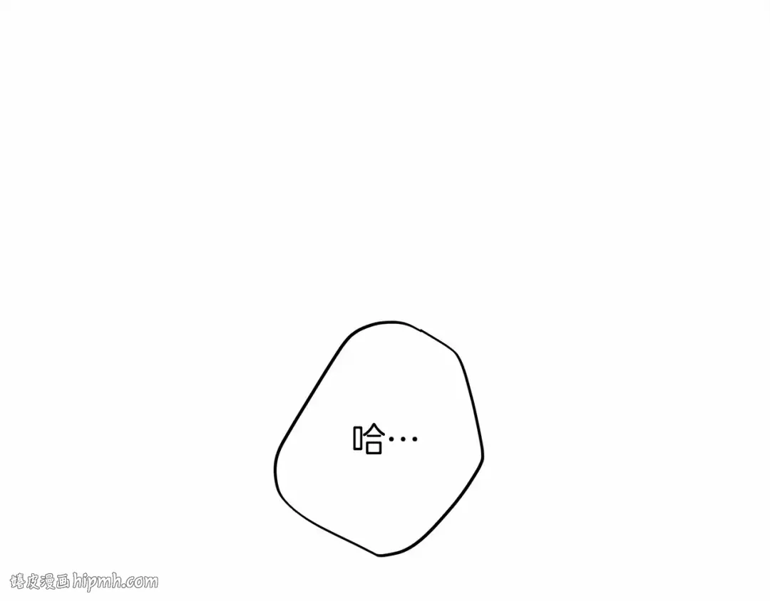 第45话 想吃了你 第40页