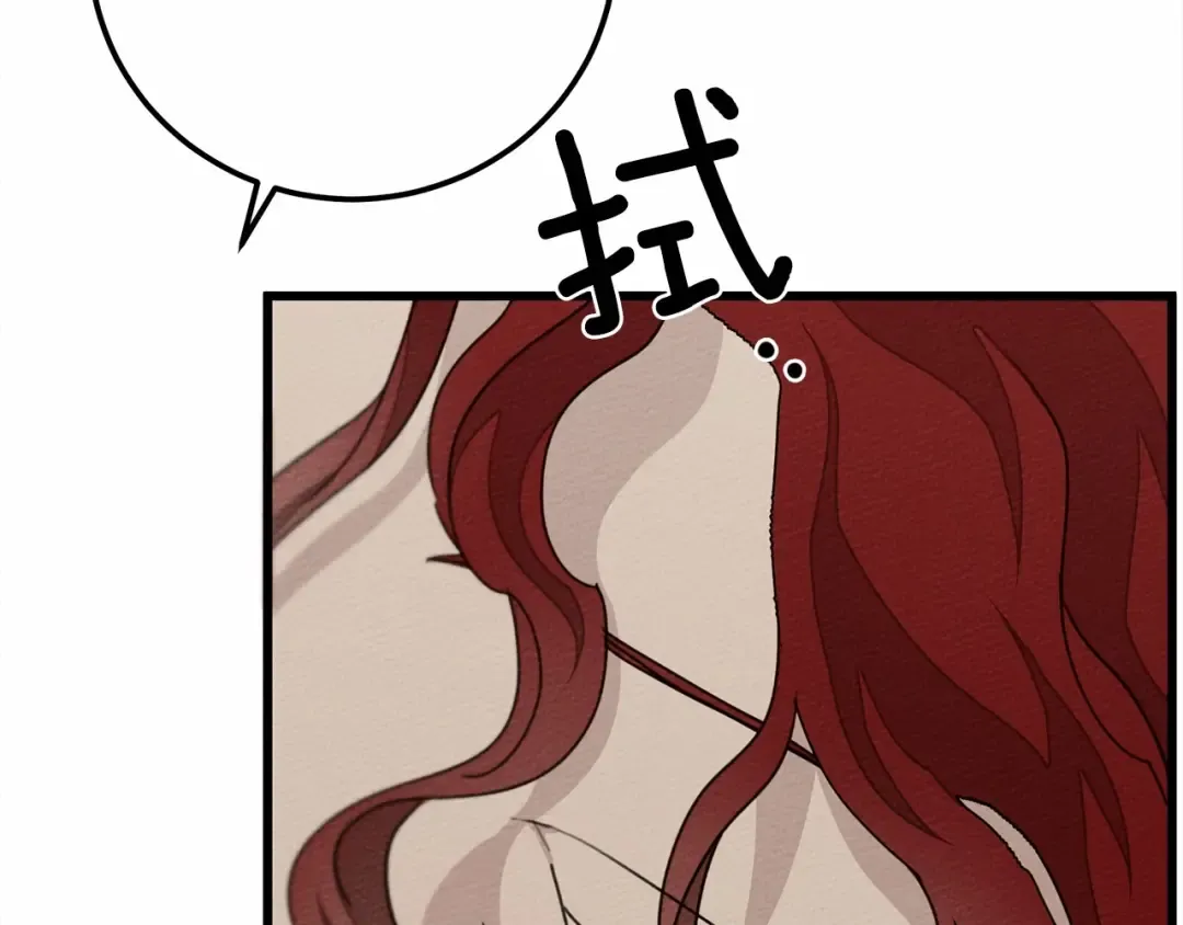 第45话 想吃了你 第44页