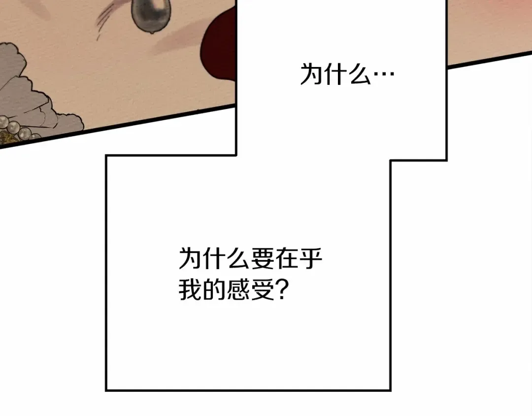 第45话 想吃了你 第58页