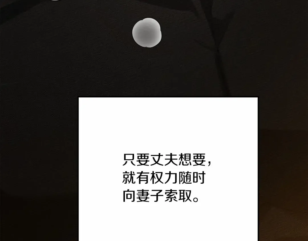 第45话 想吃了你 第62页