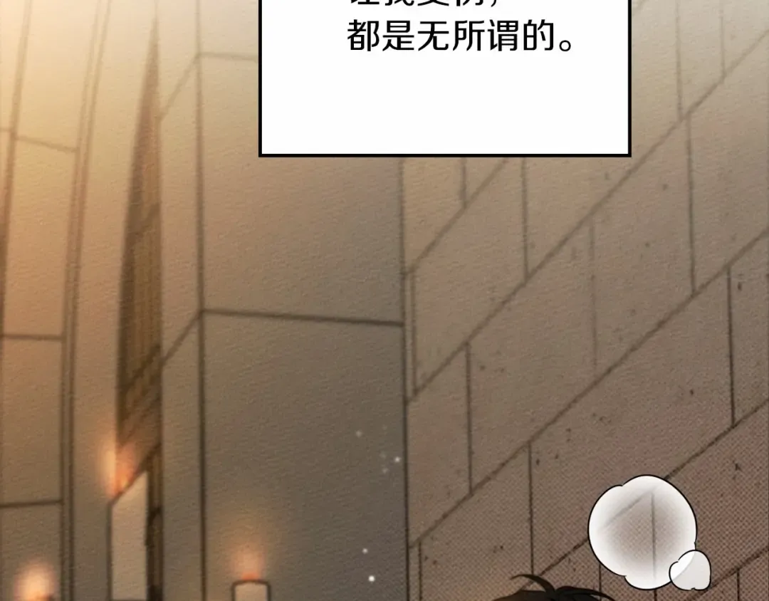 第45话 想吃了你 第65页