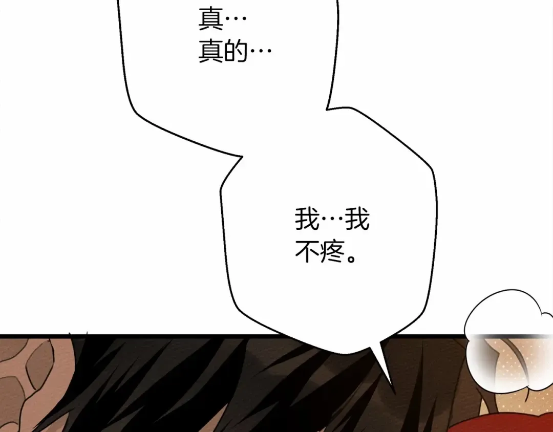 第45话 想吃了你 第68页