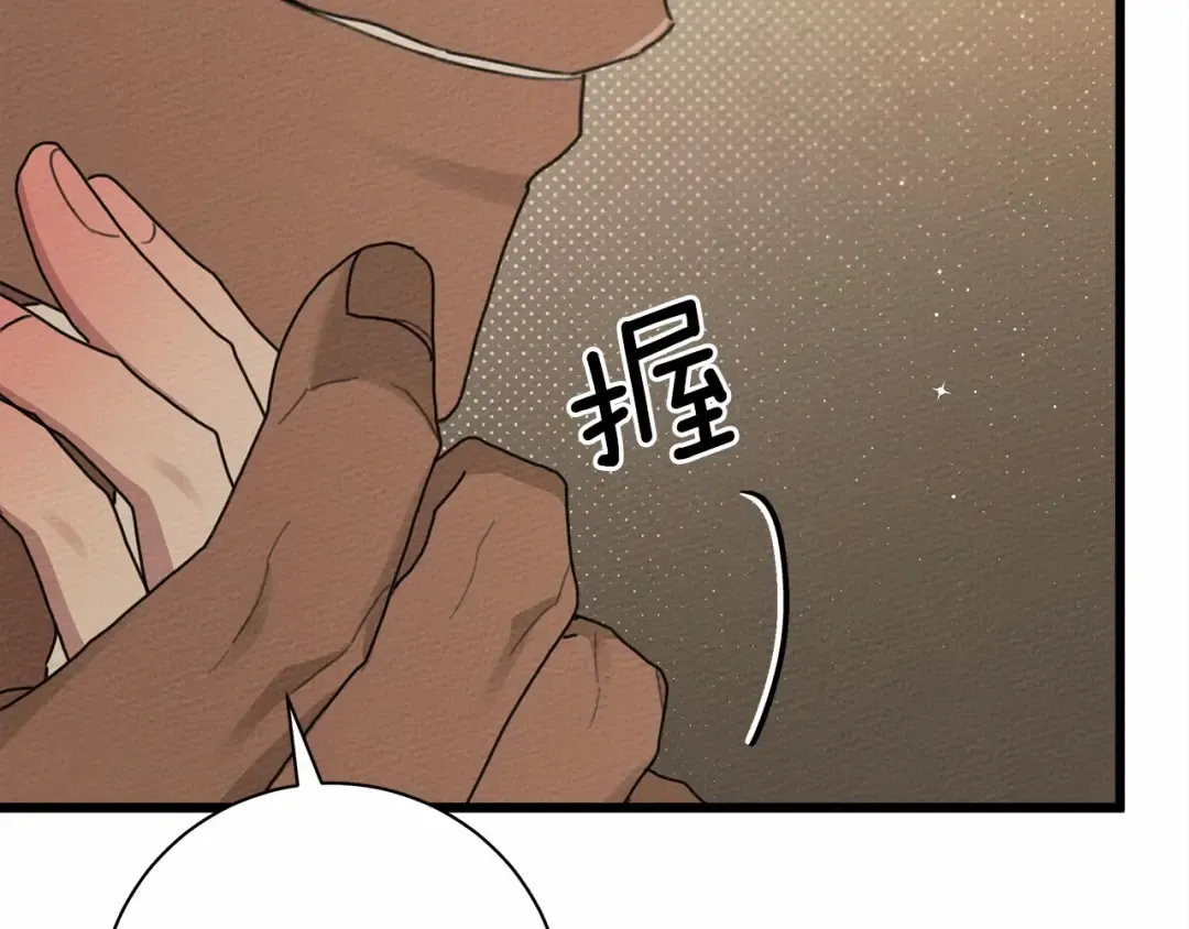 第45话 想吃了你 第73页