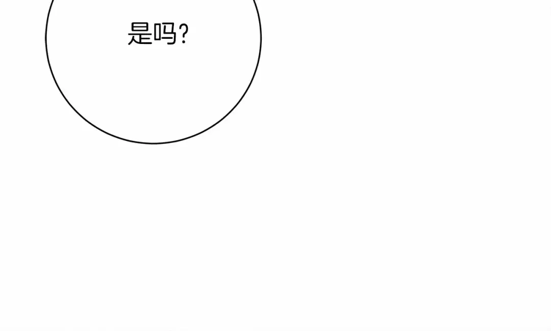 第45话 想吃了你 第74页