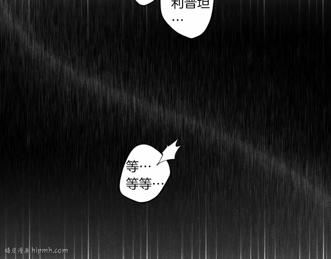 第45话 想吃了你 第80页
