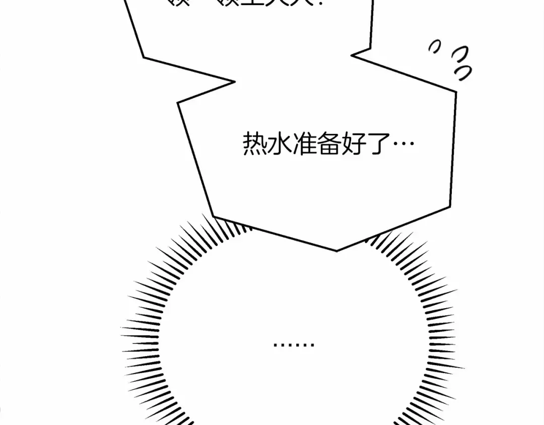 第45话 想吃了你 第84页
