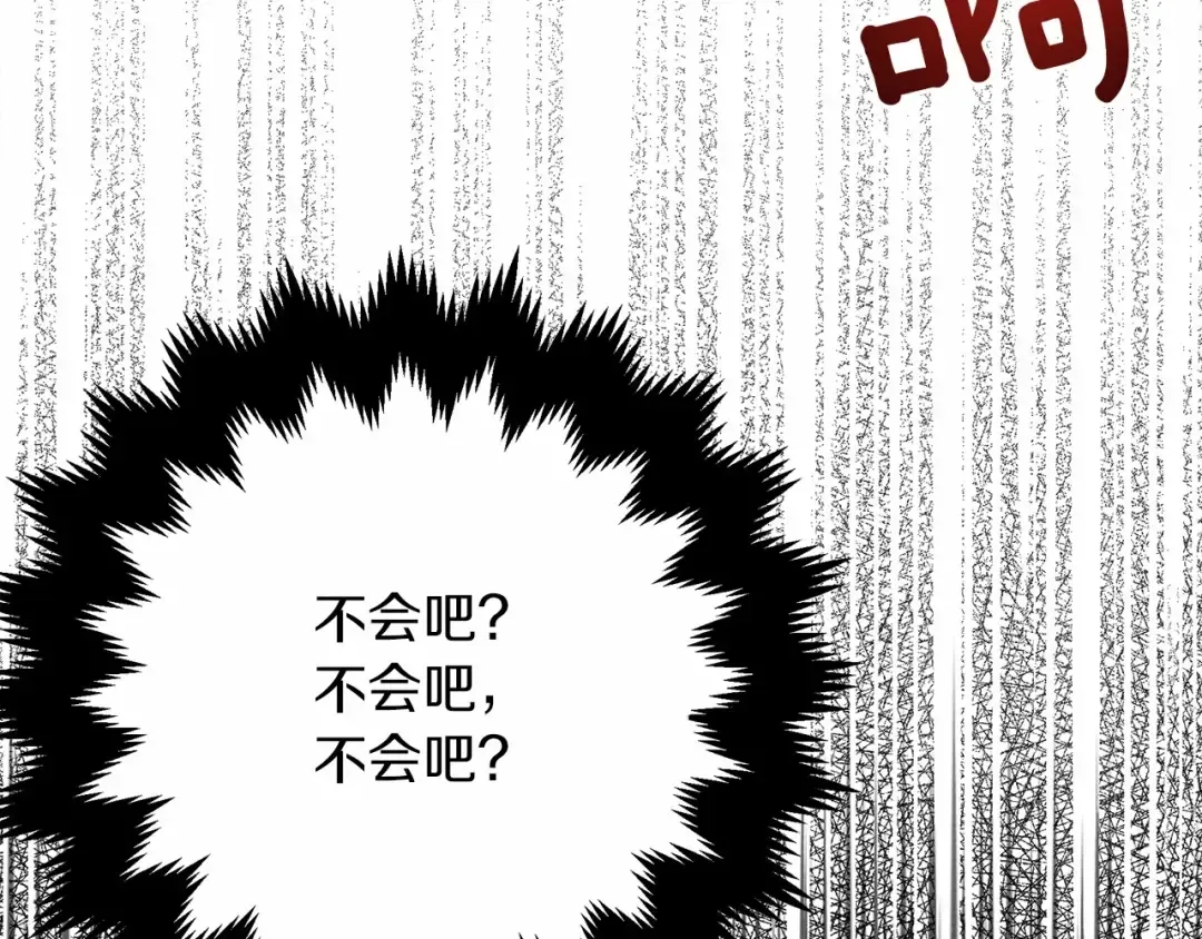 第45话 想吃了你 第89页