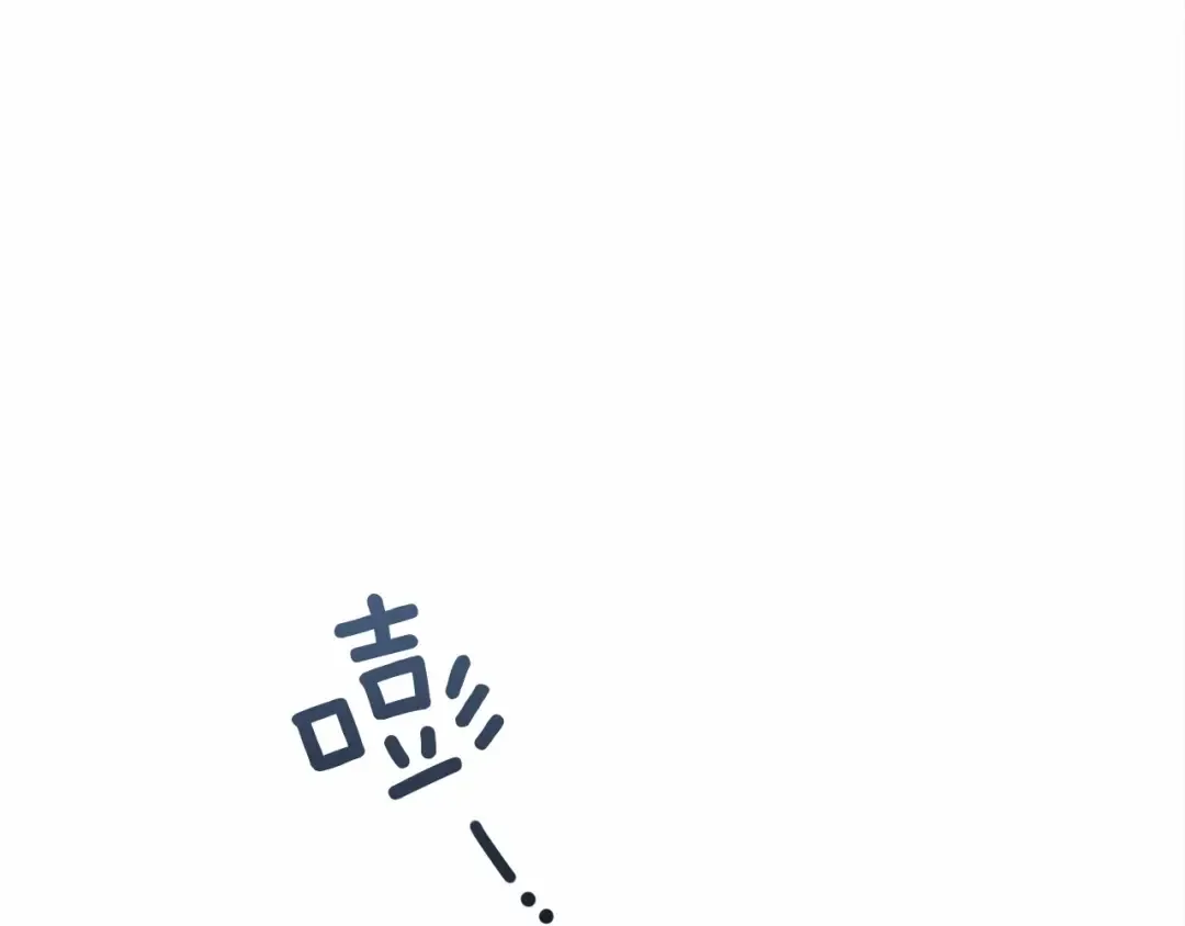 第45话 想吃了你 第95页