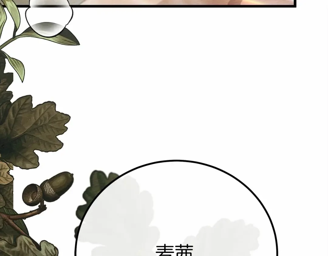第45话 想吃了你 第106页