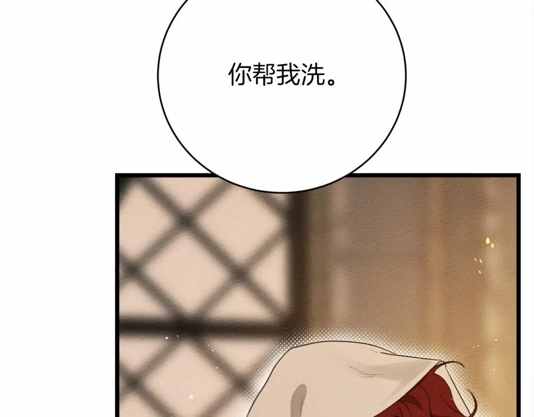 第45话 想吃了你 第118页