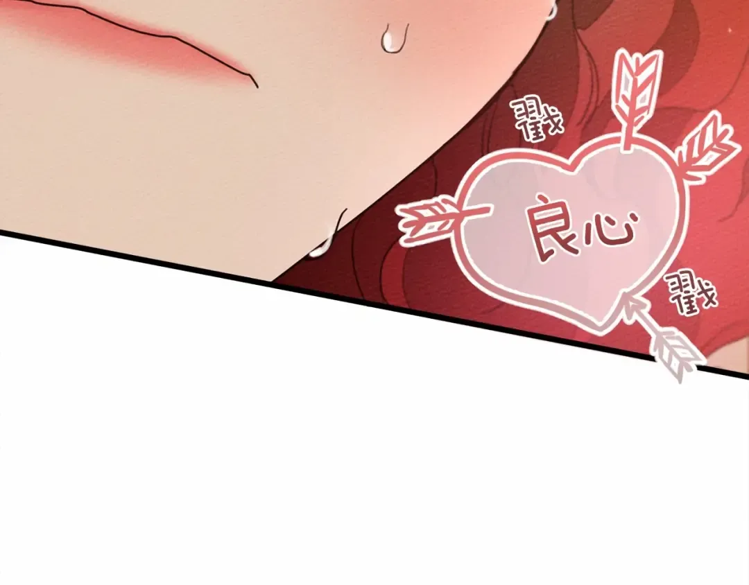 第45话 想吃了你 第126页