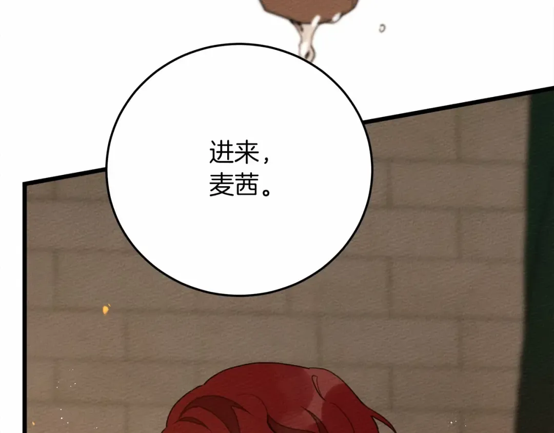 第45话 想吃了你 第141页