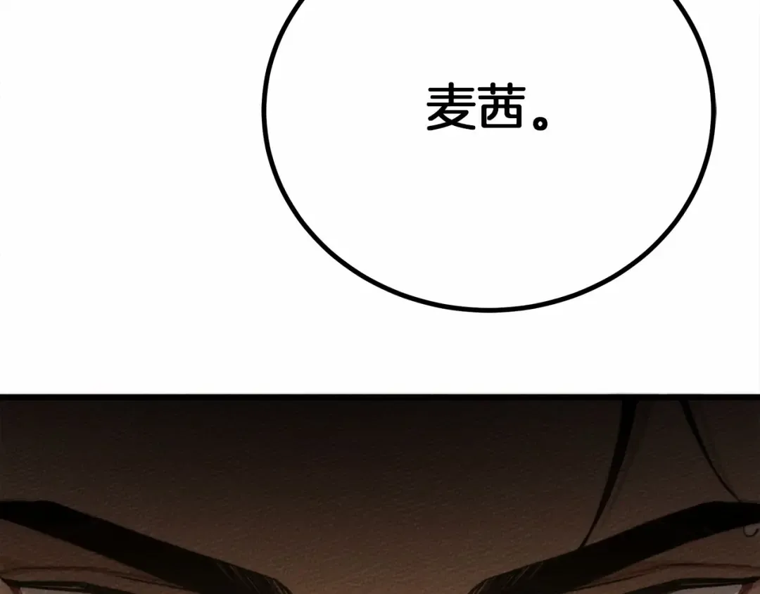 第45话 想吃了你 第145页