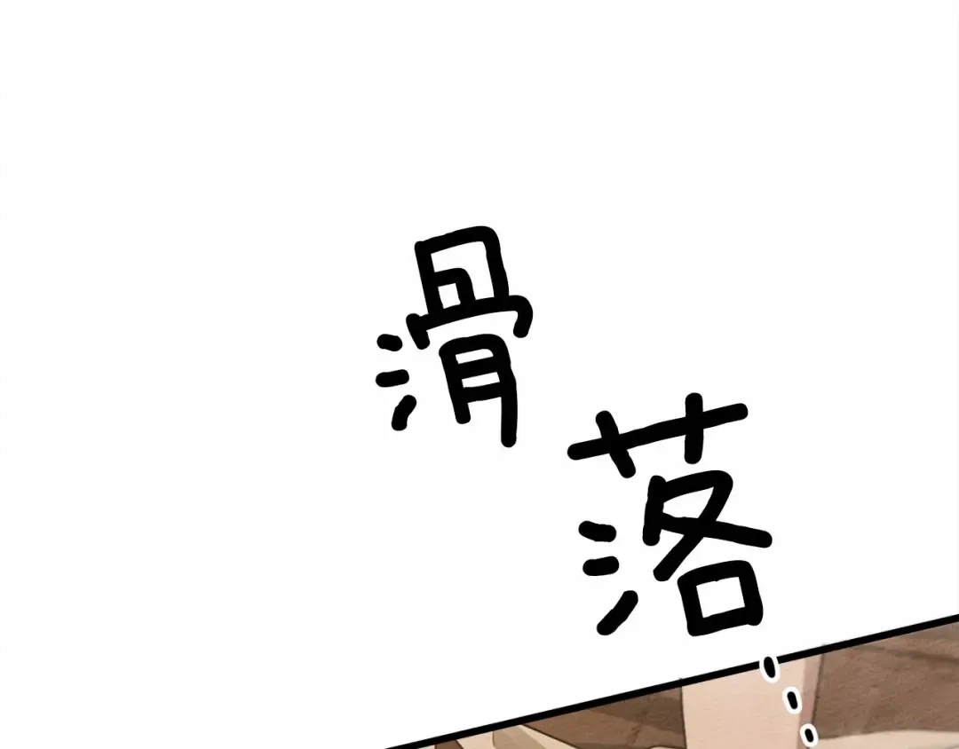 第45话 想吃了你 第151页