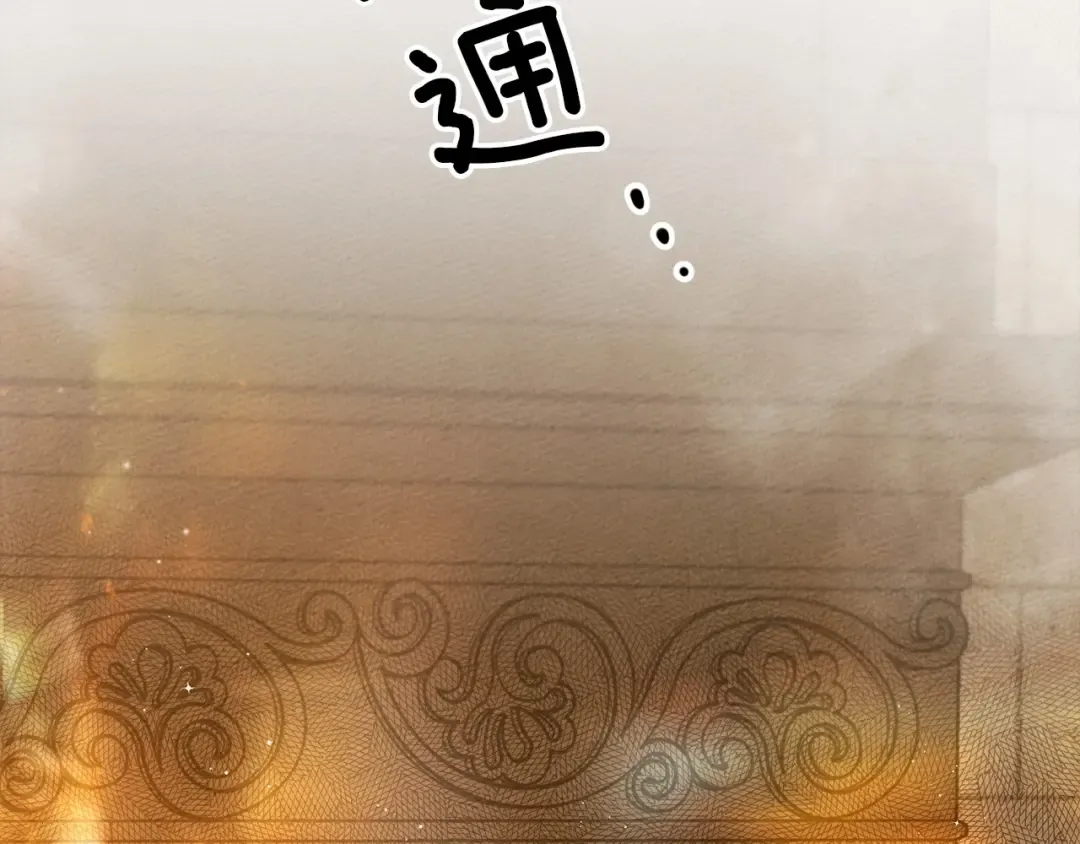 第45话 想吃了你 第155页